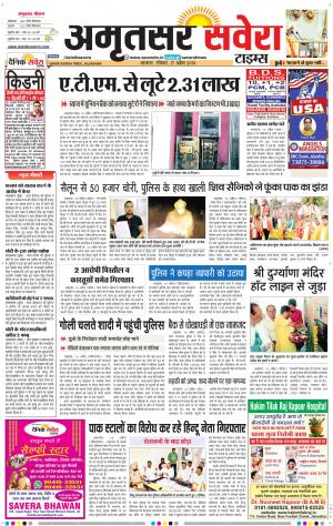 Amritsar Savera cover image
