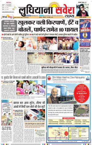Ludhiana Savera cover image