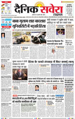 Jammu Main cover image