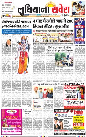 Ludhiana Savera cover image