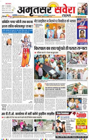 Amritsar Savera cover image