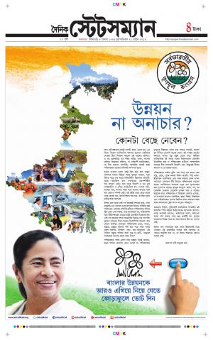 Dainik-Statesman cover image