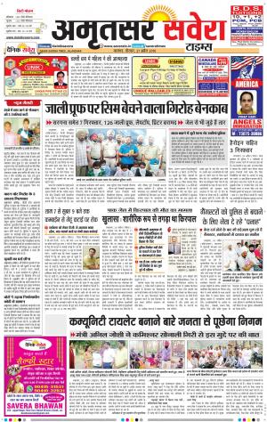 Amritsar Savera cover image