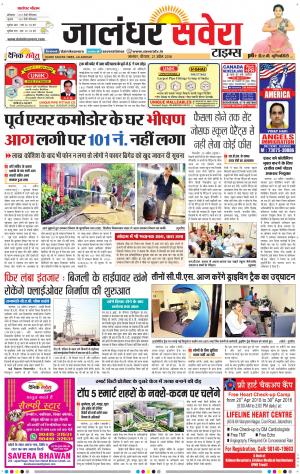Jalandhar Savera cover image