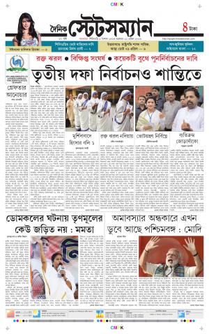 Dainik-Statesman cover image