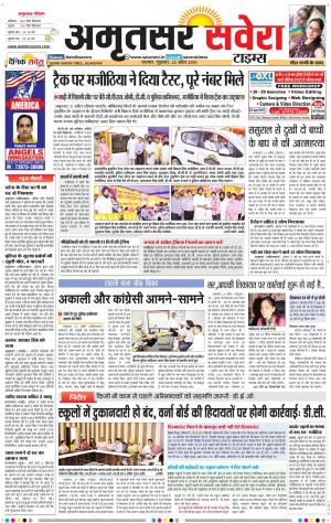 Amritsar Savera cover image