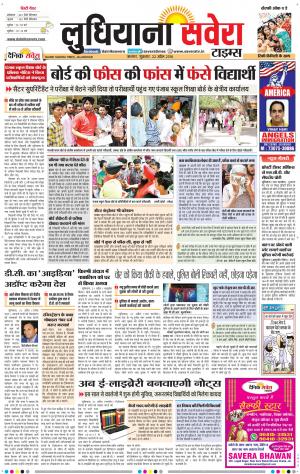 Ludhiana Savera cover image