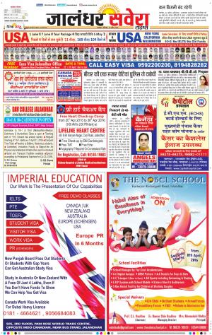 Jalandhar Savera cover image
