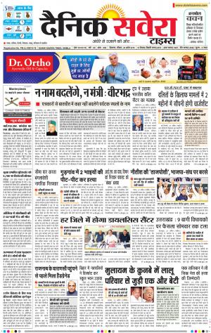Himachal Main cover image