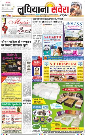 Ludhiana Savera cover image