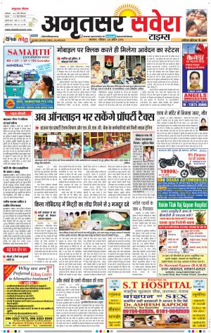 Amritsar Savera cover image