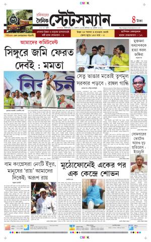 Dainik-Statesman cover image