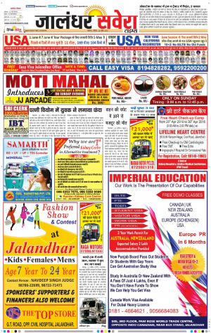 Jalandhar Savera cover image