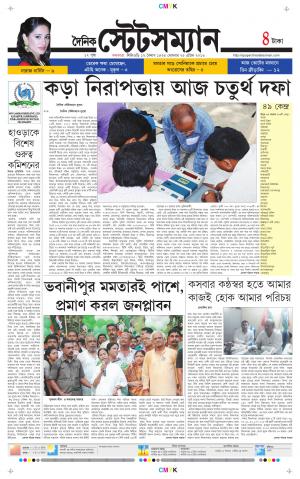 Dainik-Statesman cover image