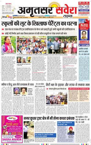 Amritsar Savera cover image