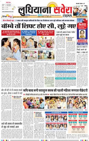 Ludhiana Savera cover image