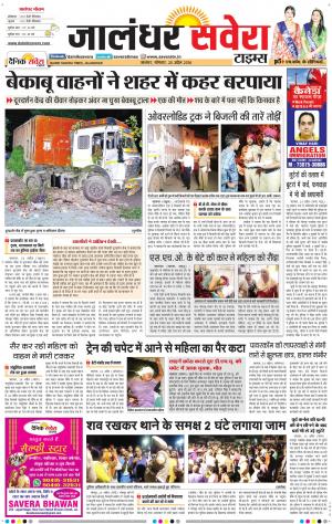 Jalandhar Savera cover image