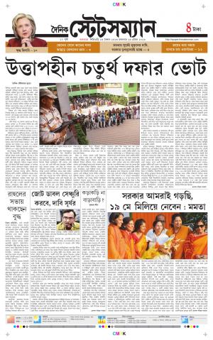 Dainik-Statesman cover image