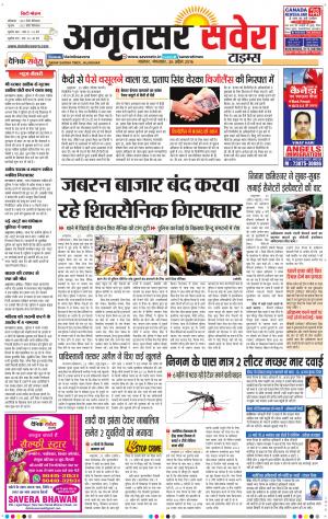 Amritsar Savera cover image