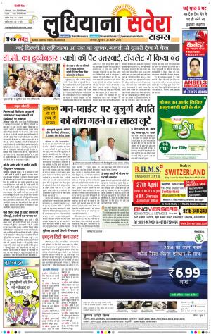 Ludhiana Savera cover image