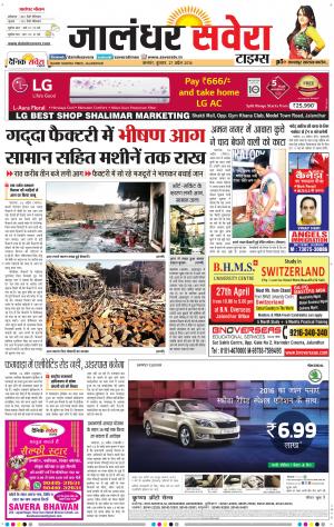 Jalandhar Savera cover image