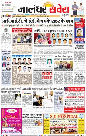 Jalandhar Savera cover image