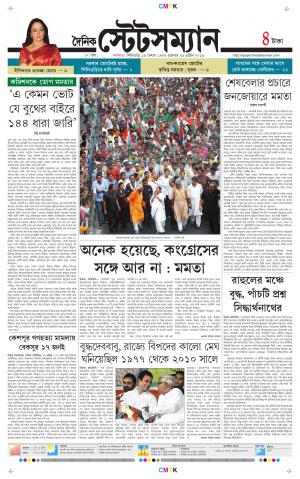 Dainik-Statesman cover image