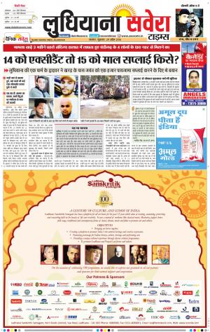 Ludhiana Savera cover image