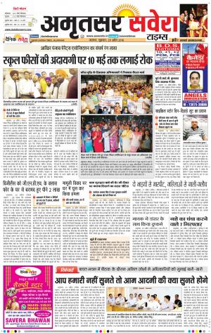 Amritsar Savera cover image