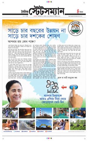 Dainik-Statesman cover image