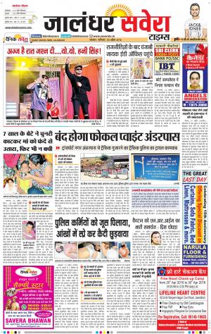 Jalandhar Savera cover image
