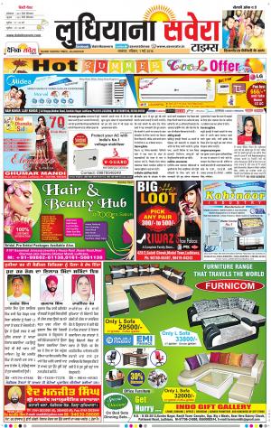Ludhiana Savera cover image
