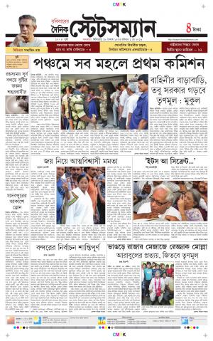 Dainik-Statesman cover image