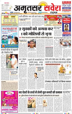 Amritsar Savera cover image