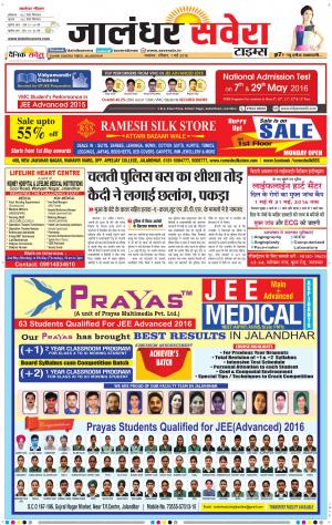 Jalandhar Savera cover image