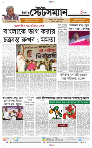Dainik-Statesman cover image