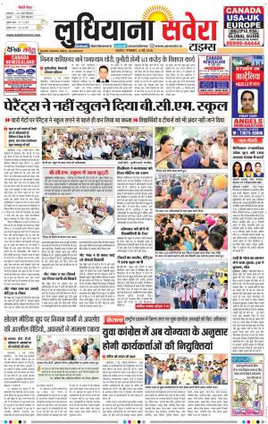 Ludhiana Savera cover image