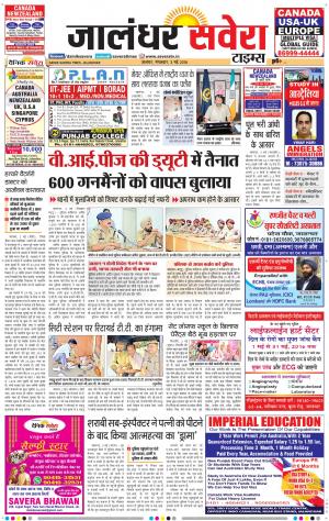 Jalandhar Savera cover image