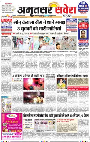 Amritsar Savera cover image