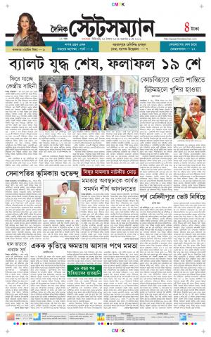 Dainik-Statesman cover image