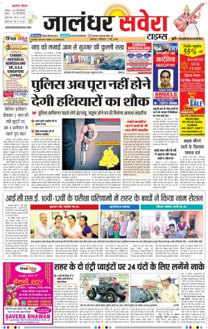 Jalandhar Savera cover image