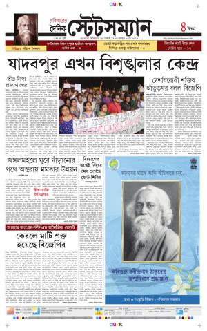Dainik-Statesman cover image