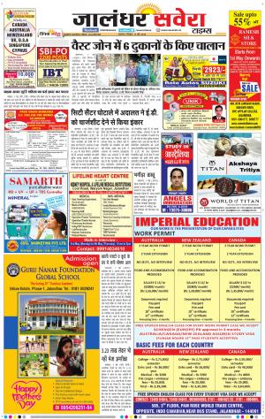 Jalandhar Savera cover image