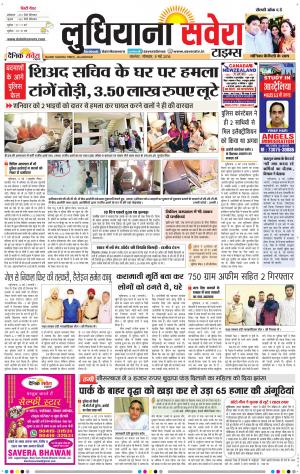 Ludhiana Savera cover image
