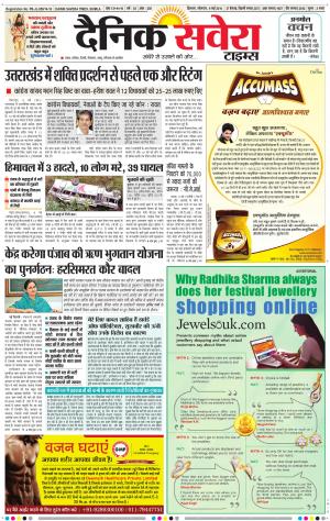 Himachal Main cover image