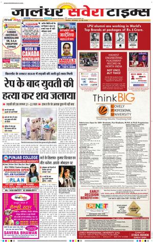 Jalandhar Savera cover image