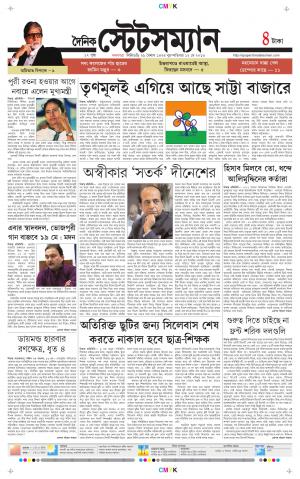 Dainik-Statesman cover image