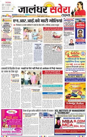 Jalandhar Savera cover image