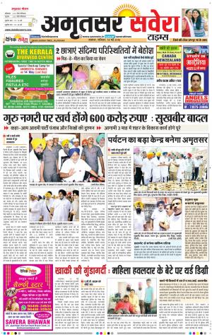 Amritsar Savera cover image