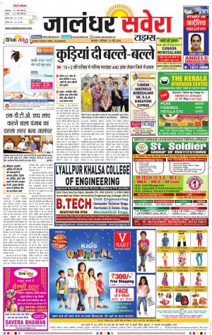 Jalandhar Savera cover image